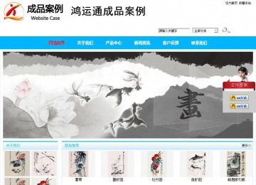 商務(wù)型成品案例站No:8680