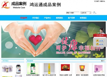 商務型成品案例站No:8680