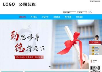 商務(wù)型成品案例站No:8680