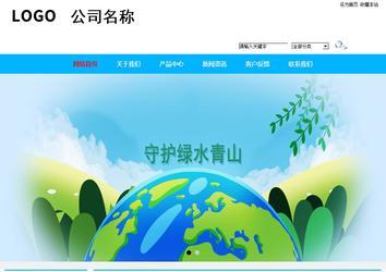 商務型成品案例站No:8680