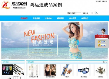 商務型成品案例站No:8680