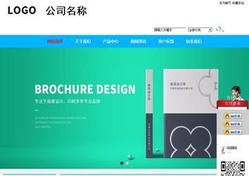 商務型成品案例站No:8680