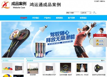 商務(wù)型成品案例站No:8680