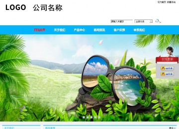 商務(wù)型成品案例站No:8680