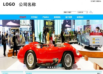 商務型成品案例站No:8680