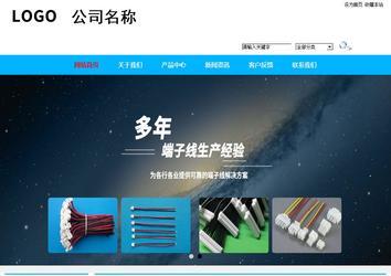 商務型成品案例站No:8680