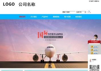 商務(wù)型成品案例站No:8680