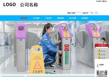 商務(wù)型成品案例站No:8680