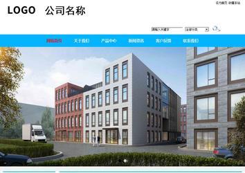 商務(wù)型成品案例站No:8680