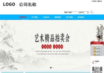 商務型成品案例站No:8680