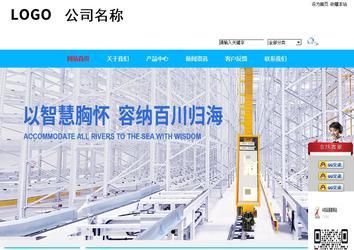 商務型成品案例站No:8680