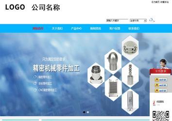 商務(wù)型成品案例站No:8680