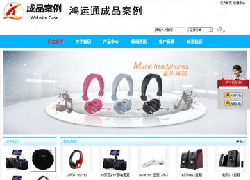 商務(wù)型成品案例站No:8680