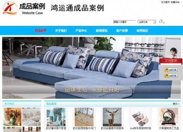 商務(wù)型成品案例站No:8680