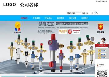 商務(wù)型成品案例站No:8680