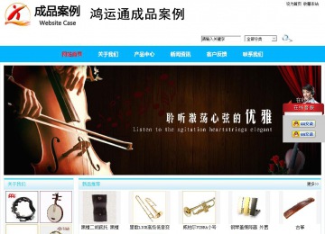 商務型成品案例站No:8680