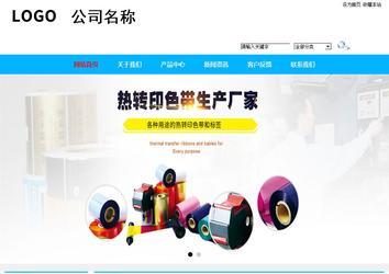 商務型成品案例站No:8680