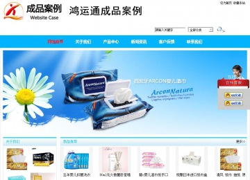 商務(wù)型成品案例站No:8680