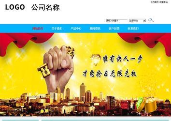 商務(wù)型成品案例站No:8680