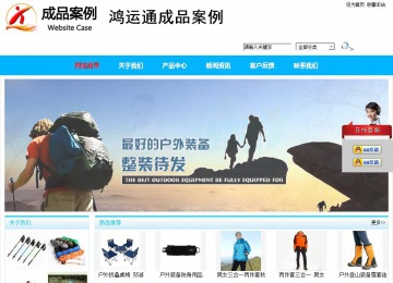 商務型成品案例站No:8680