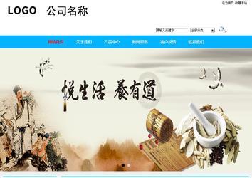 商務(wù)型成品案例站No:8680