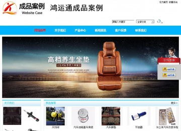 商務型成品案例站No:8680