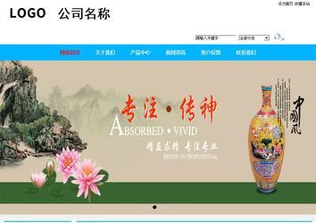 商務型成品案例站No:8680