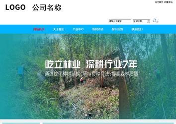 商務(wù)型成品案例站No:8680