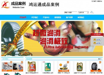 商務型成品案例站No:8680