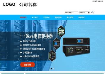 商務(wù)型成品案例站No:8680