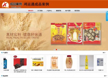 商務型成品案例8682