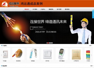 商務(wù)型成品案例8682