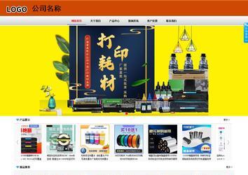 商務型成品案例8682