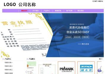 經(jīng)濟(jì)型成品案例站No:8703