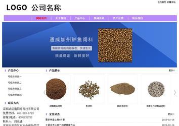 經(jīng)濟型成品案例站No:8703