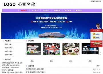 經(jīng)濟型成品案例站No:8703