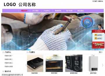 經濟型成品案例站No:8703