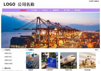 經(jīng)濟(jì)型成品案例站No:8703