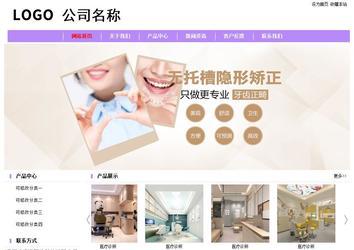 經(jīng)濟(jì)型成品案例站No:8703