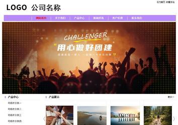 經(jīng)濟(jì)型成品案例站No:8703