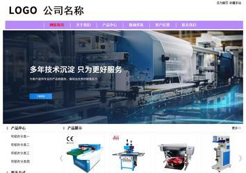 經(jīng)濟(jì)型成品案例站No:8703