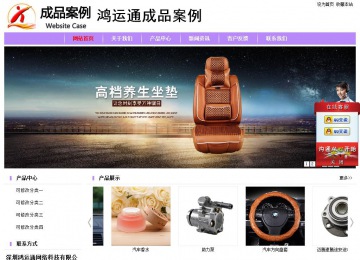 經(jīng)濟型成品案例站No:8703