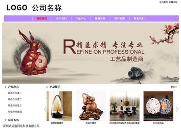 經(jīng)濟(jì)型成品案例站No:8703