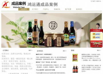 經(jīng)濟型成品案例站No:8706