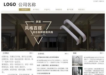 經(jīng)濟型成品案例站No:8706