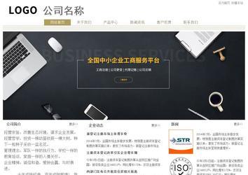 經(jīng)濟(jì)型成品案例站No:8706