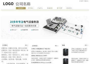 經(jīng)濟型成品案例站No:8706