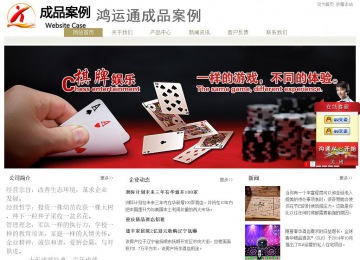 經濟型成品案例站No:8706