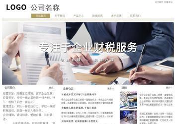 經(jīng)濟型成品案例站No:8706