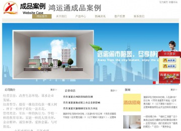 經(jīng)濟型成品案例站No:8706